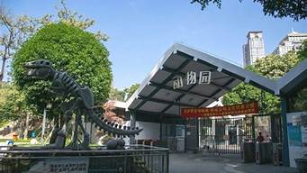 厦门中山公园动物园现在有开放_厦门中山公园动物园现在有开放吗