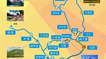 广东到四川旅游路线推荐一下_广东到四川旅游路线推荐一下图片