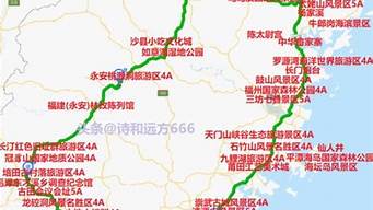 北京至福建自驾游经典路线图_北京至福建自驾游经典路线图片