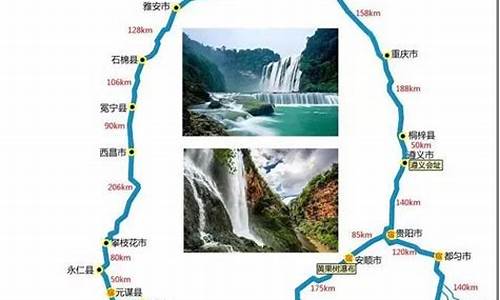 北京至四川旅游路线_北京至四川旅游路线图