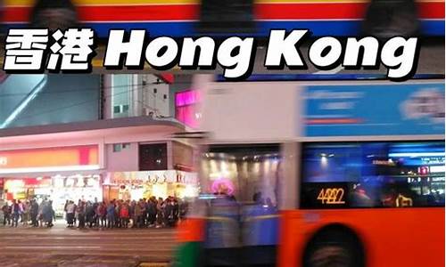 带孩子香港自由行攻略_带孩子去香港旅游攻略
